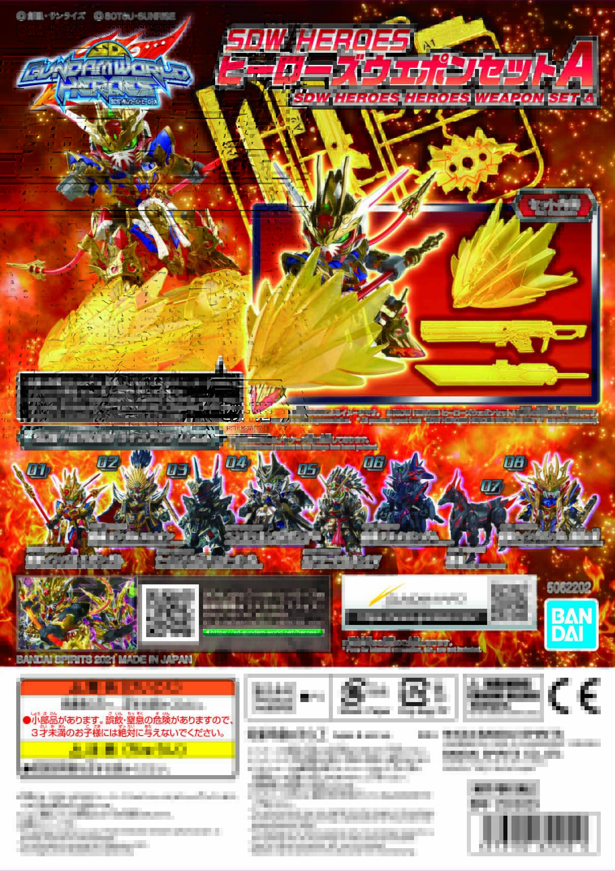 ガンプラ　SDガンダム　三国創傑伝　ガンダムワールドヒーローズ 限定ウェポン付き BANDAI SPIRITS ホビー事業部 в X: „#SDガンダムワールド