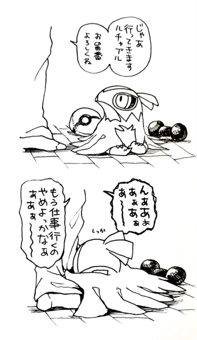 赤ちゃんルチャチャと生活する夢 