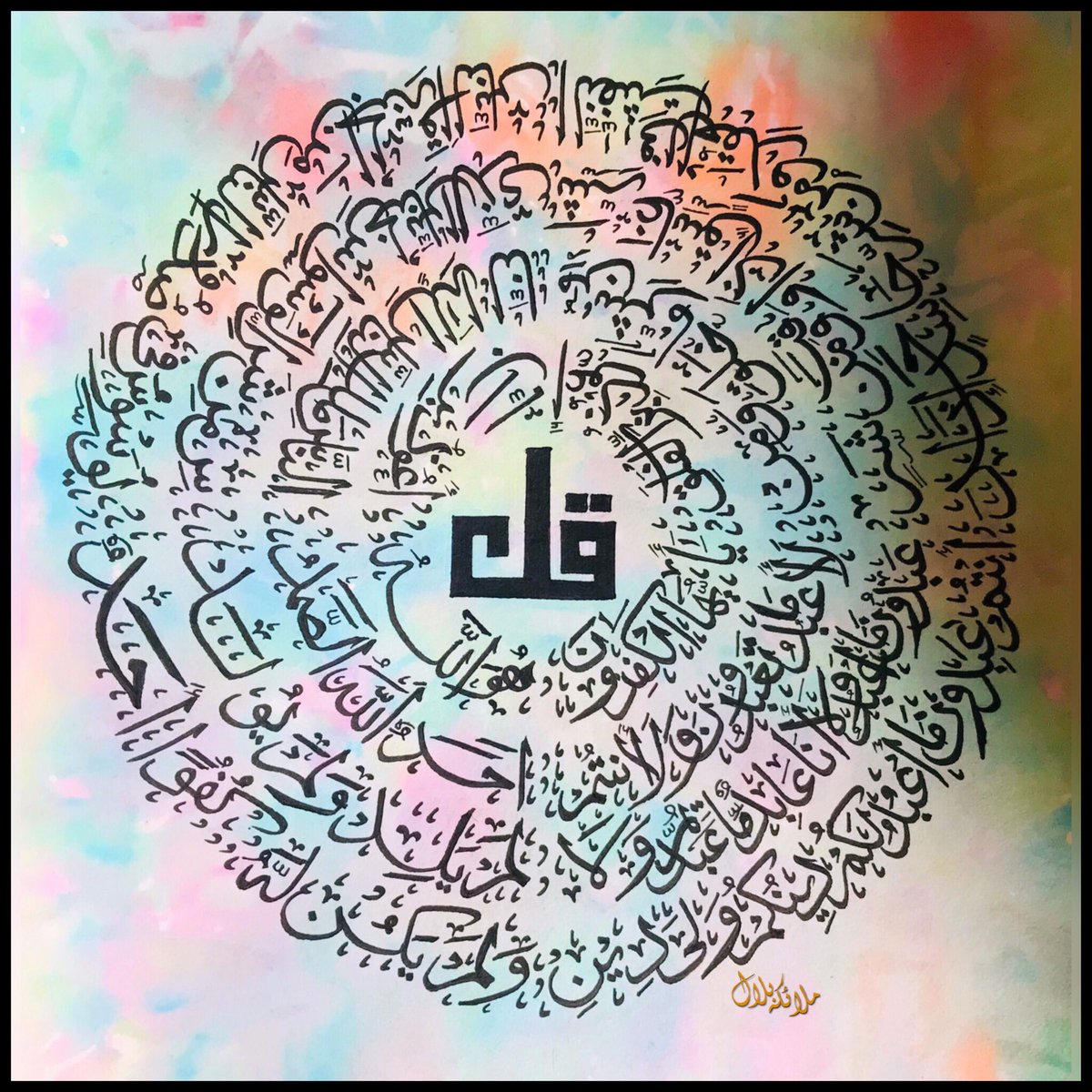 CalligraphyByMB's tweet photo. 4 Qul..💕

Dm for Order!!!

#arabiccalligraphy #calligraphy #art #arabic #islamicart #islamiccalligraphy #arabicart #calligraphyart #islam #artist #allah #islamic #quran #arabiccalligraphyart #kaligrafi #artwork #calligraphylettering #islamicquotes https://t.co/WvbT0aLFL0