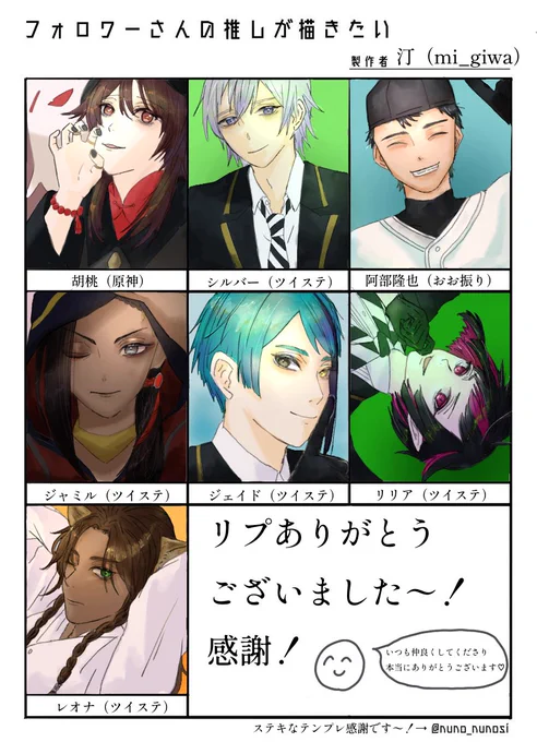 描かせていただきました〜!
楽しかったです☺️
リプありがとうございました♡ 