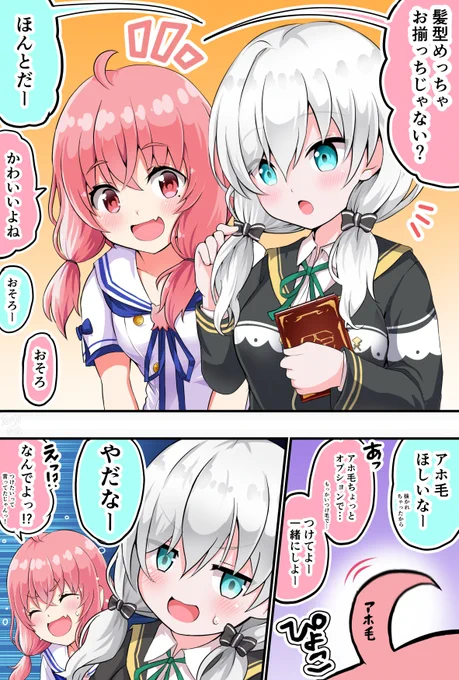 二人のおすそわけるコラボ楽しかった!
髪型おそろかわいい!!
#笹の絵 #マル描いてちょんっ 