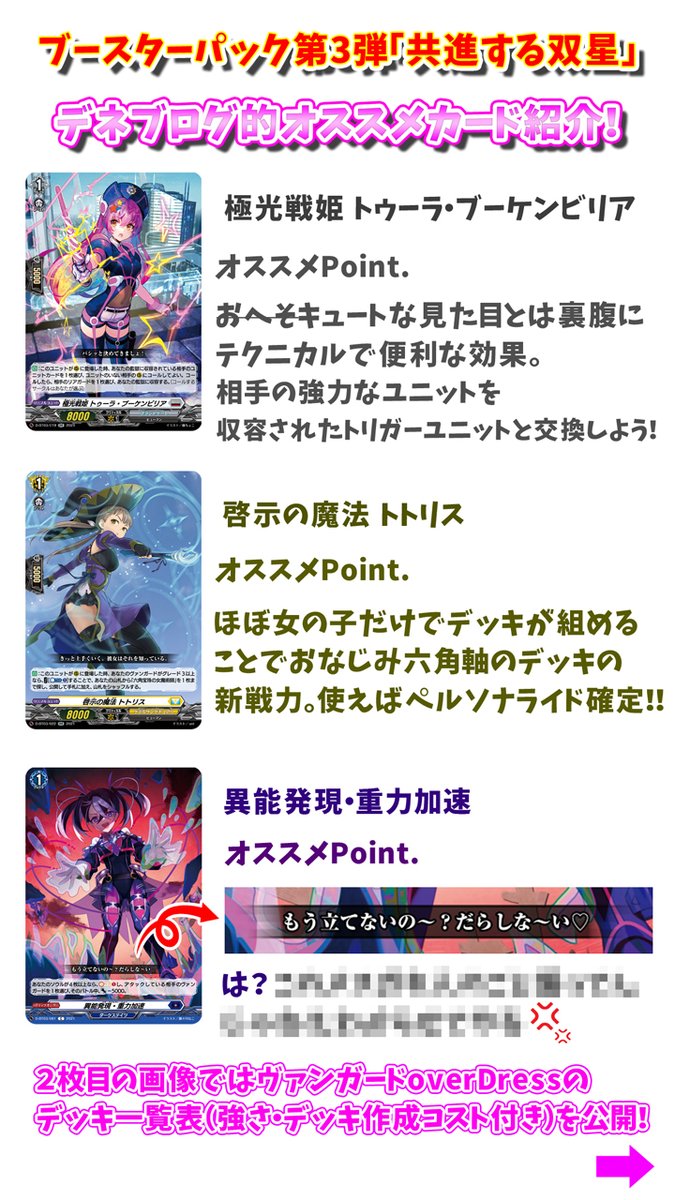デネブログ on X: 