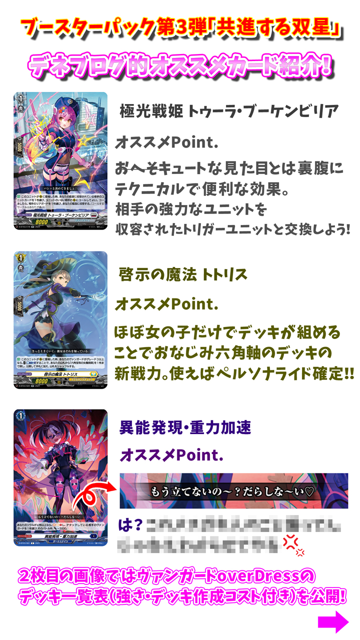 デネブログ on X: 