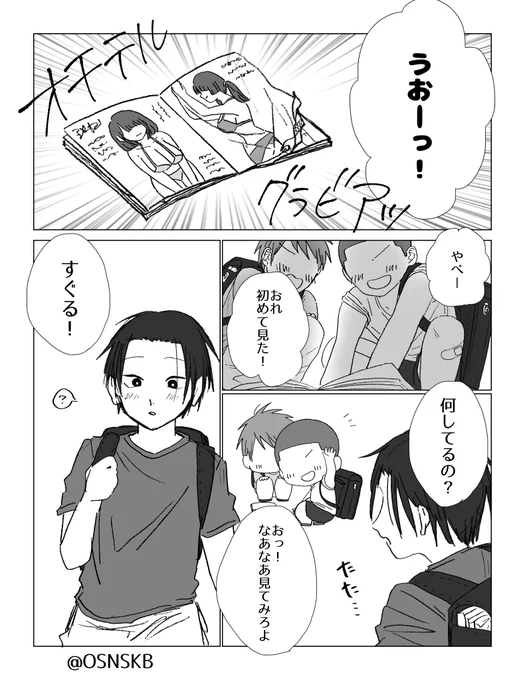 道端のエロと傑くん(10) 