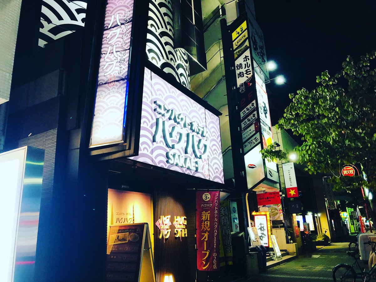 本日のご宿泊は⭐️
20時〜
チェックアウトは翌12時✨
個室で飲み放題プランが人気🥂🍻
おつまみ付きだぞー🍖🥙
2人だけの❤️❤️❤️
おこもりステイ最高💕

#飲み放題プラン #栄デート
#ラブホ #名古屋デート
#個室 #宿泊 #綺麗