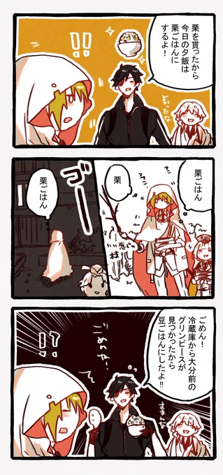 腹減りまんばくんと秋の味覚。(再掲) 