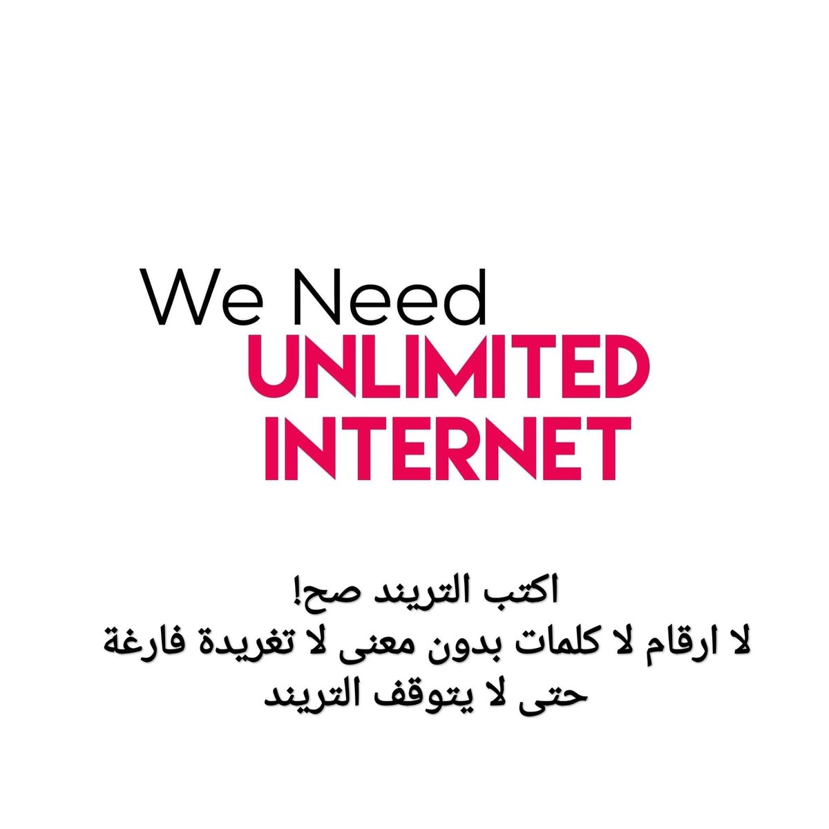 Unlimited net. Unlimited net