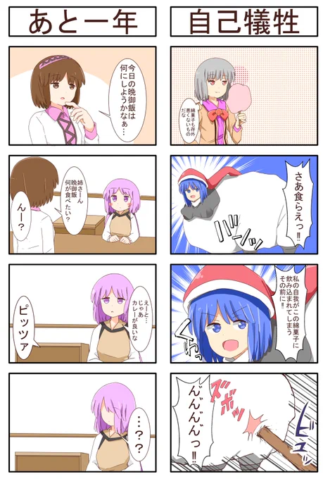 現在九十ハ年 