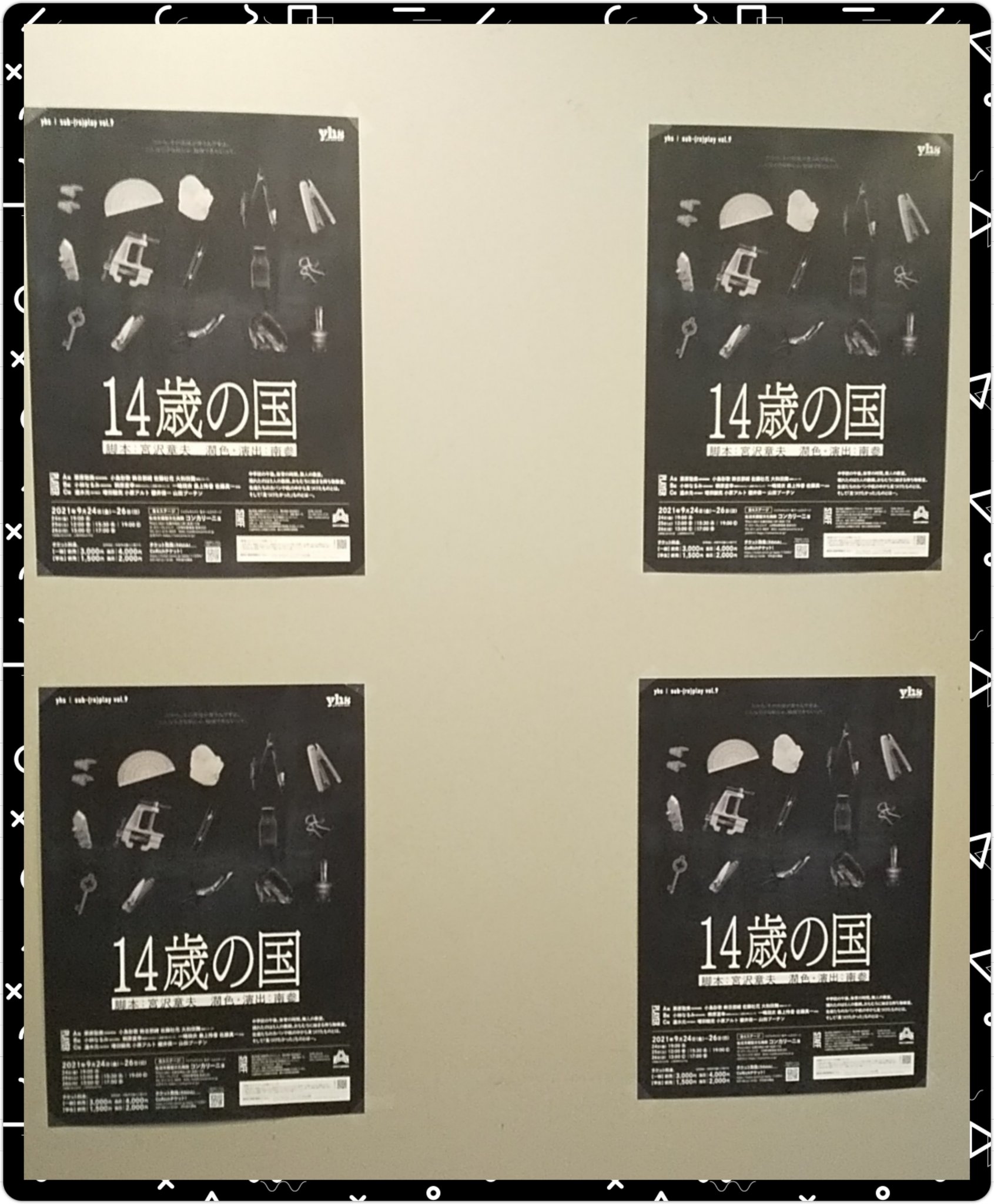 توییتر Yhs در توییتر Sub Play Vol 9 14歳の国 脚本 宮沢章夫 潤色 演出 南参 これなんじゃないですか 先生が欲しかったのはこれでしょう 2020年3月6日 金 2020年3月15日 日 レッドベリースタジオ 札幌市西区八軒2条西1丁目1 26