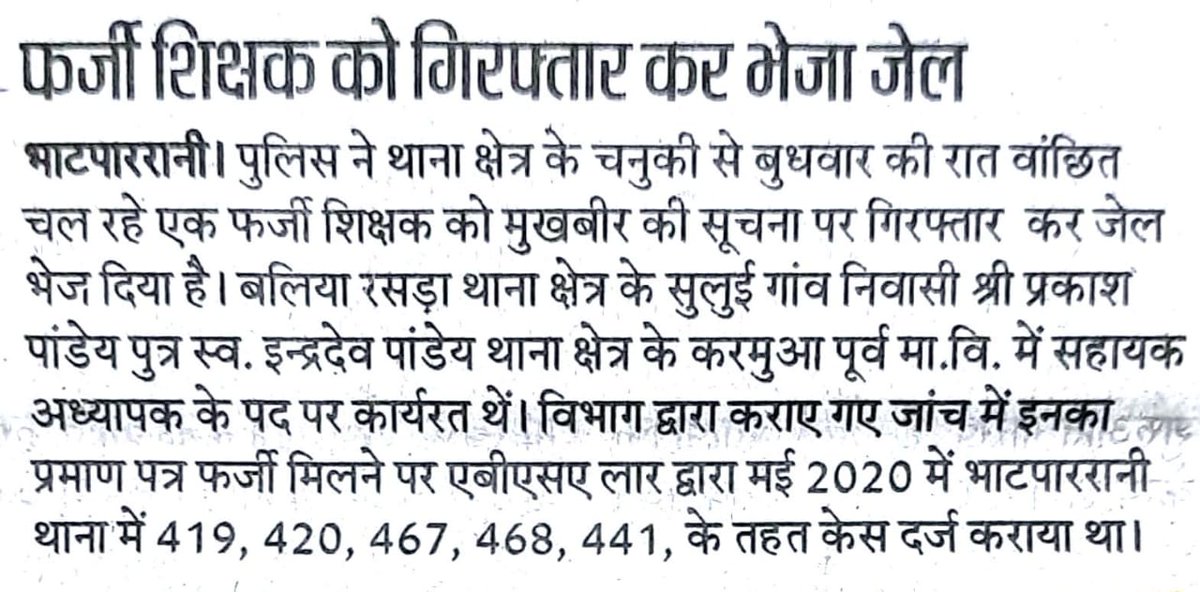 DeoriaPolice's tweet photo. #UPPolice https://t.co/wQ0zDL4yZX
