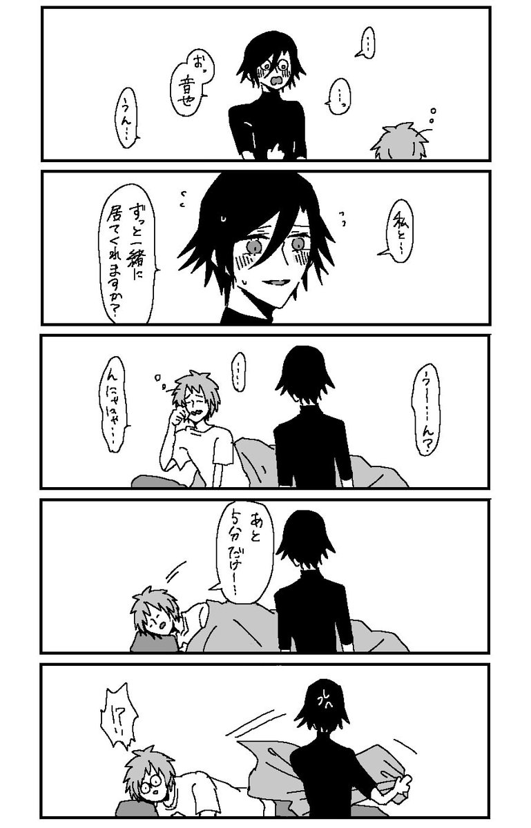 トキ音ちゃん 