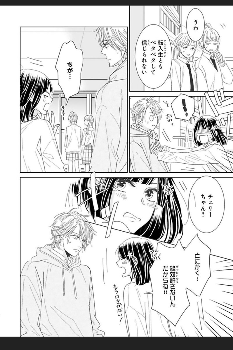 web少女漫画誌noicomi56号に
恋をするならキミ以外16話
掲載されてます!
新キャラの桜田くんが頑張ってます!
宜しくお願いします!
#noicomi
#恋をするならキミ以外
#恋キミ
#原作ももしろ先生