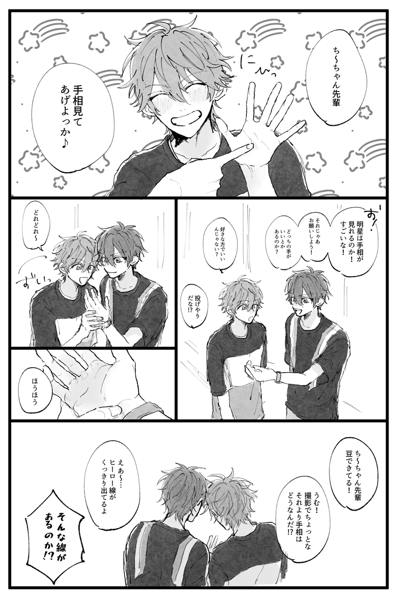 友達の誕生日に送ったちあスバです 