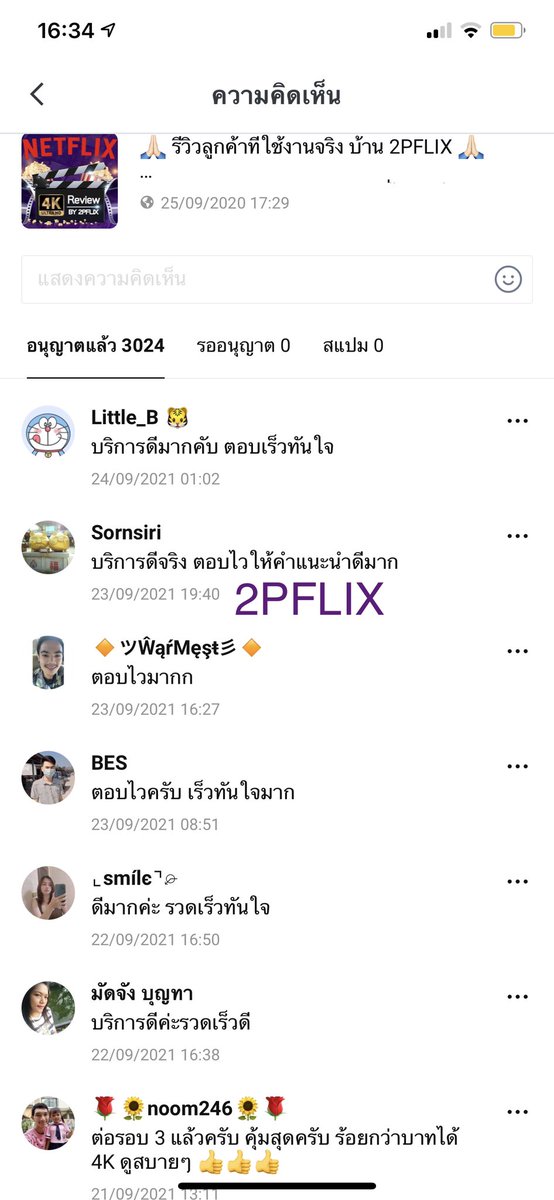 หาร Netflix 4K By 2PFLIX tweet media