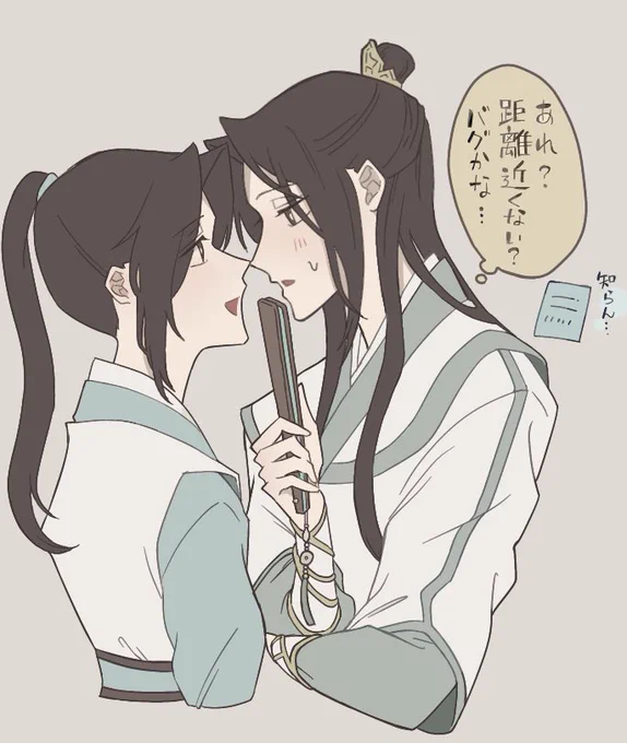 #人渣反派自救系统  #svsss #冰秋 