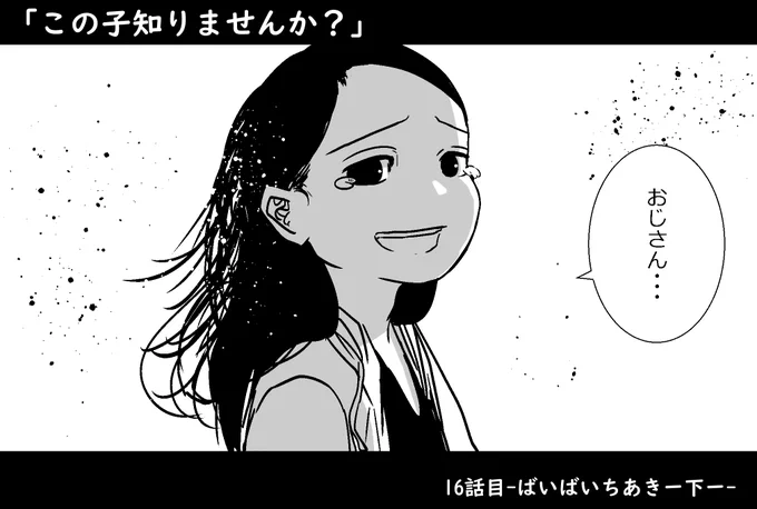 最新話は16話目まで公開中
FANBOX https://t.co/P5U0qG9cAO
FANTIA https://t.co/ViDLmD1N48 