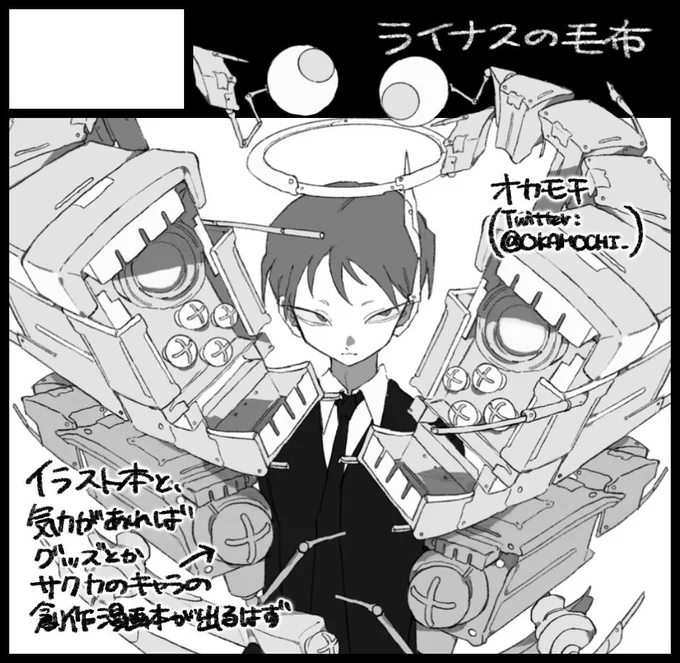 そういえば10/17関西コミティア62出ます!漫画はたぶん出ません!イラスト本はきっと出ます!よろしくお願いします! 