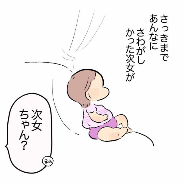 元気いっぱい!!!
#育児日記
#育児漫画 