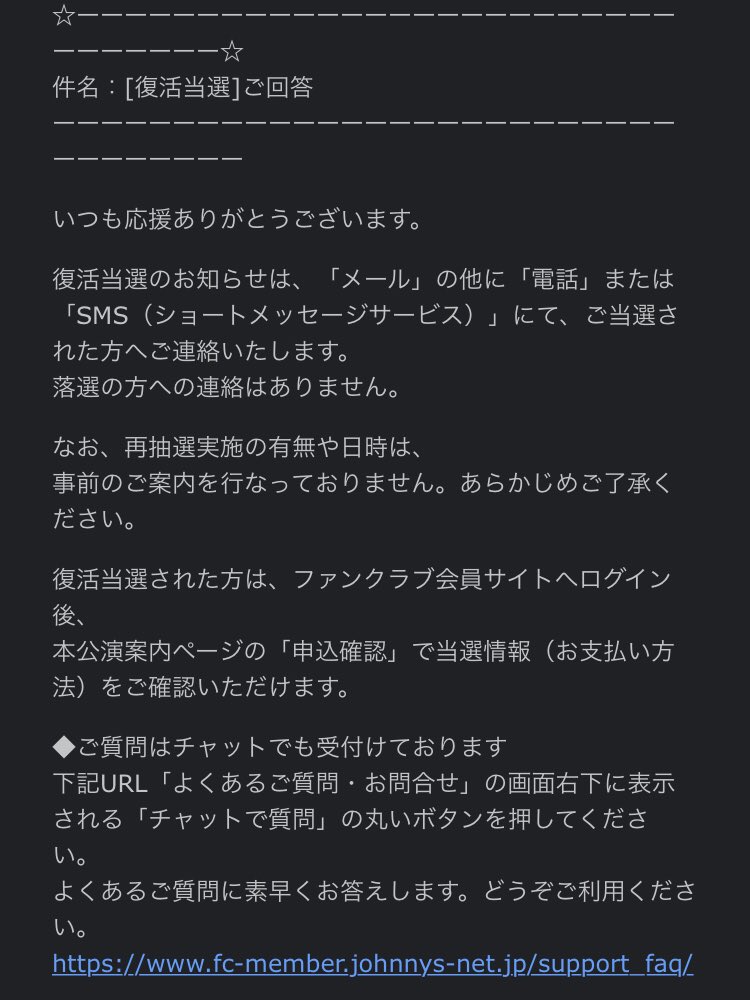Sixtonesライブ22復活当選はいつ 当落日予想結果一覧 りーたむブログ