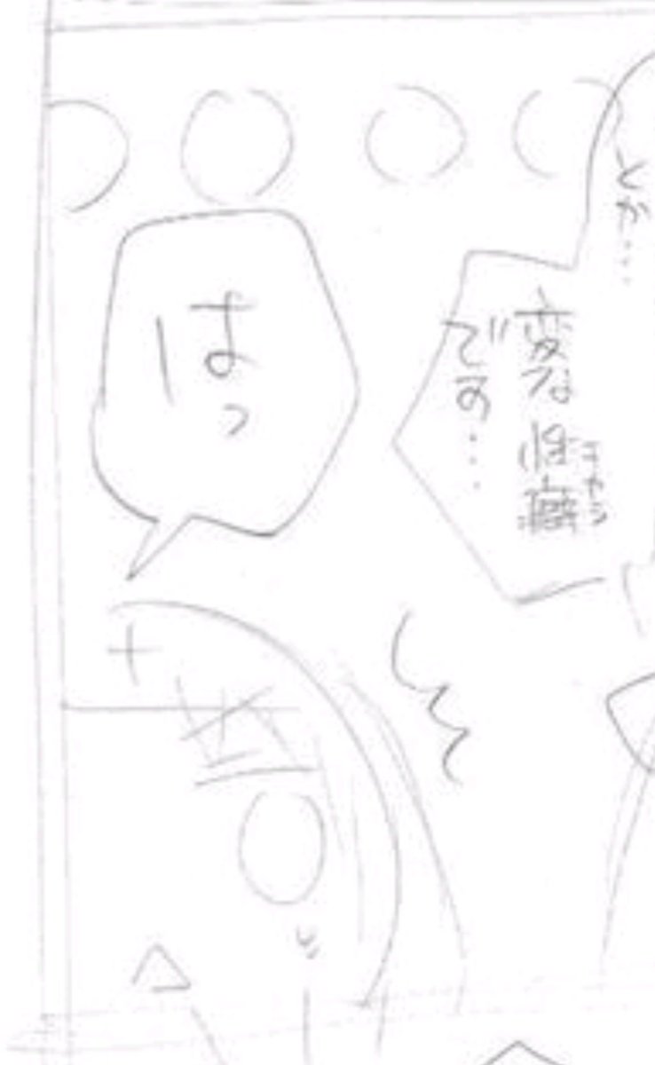 最後の方のルビ誤植、「キャラ」ってなんだろう…?って自分のネーム見返したら、これは…間違えるわ…字が汚くてすいません…「チカラ」です…😂😂😂 