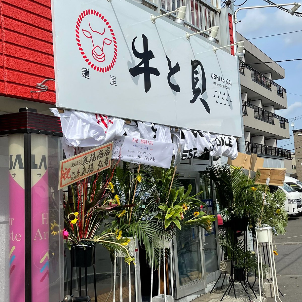 e206751's tweet photo. 【麺屋 牛と貝】

以前ツイートした9月15日オープン有名肉屋プロデュースのラーメンと丼もの合わせて４種類🍜食べてきてブログ更新したのでよかったら見てくださいね😋

実食レビュー付 ➡️ https://t.co/YEyNI6VnHg

牛タンのお肉😋うま味たっぷりラーメン絶品〜ネギ塩牛タン丼もうまい是非一緒に✌ https://t.co/U3WfxnA4Ya