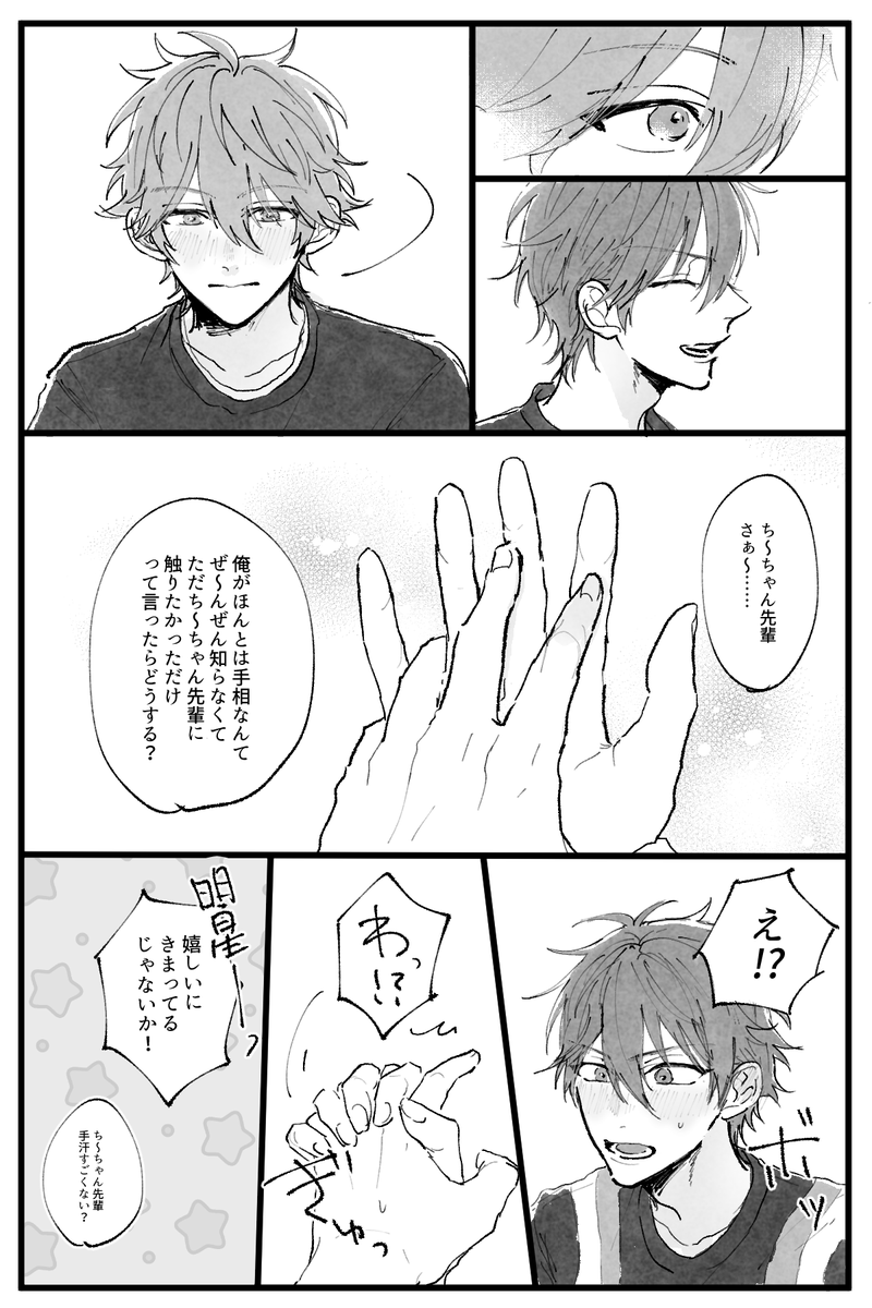 友達の誕生日に送ったちあスバです 
