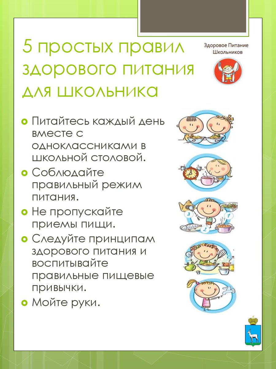 Департаментом образования ведется комплексная работа по пропаганде правильного здорового питания.