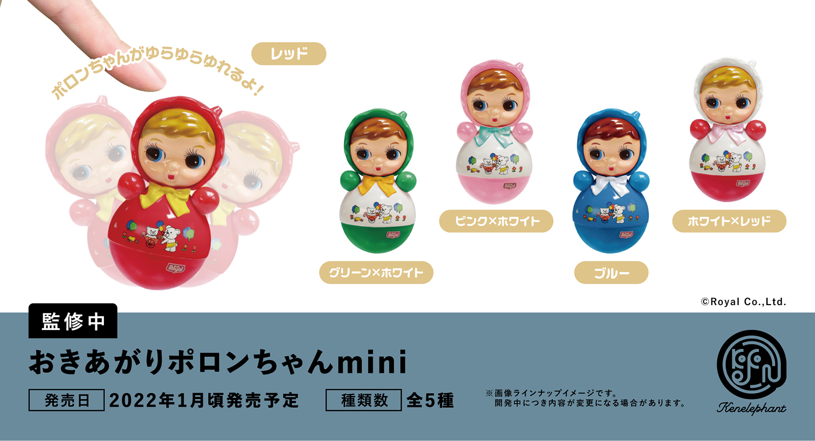 希少? 昭和レトロ BANDAI バンダイ プチアムール ごきげんえりまきくん レア レトロ バンダイ プチアムール ごきげんえりまきくん