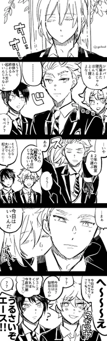 付き合ってるセベシルです☺️ 