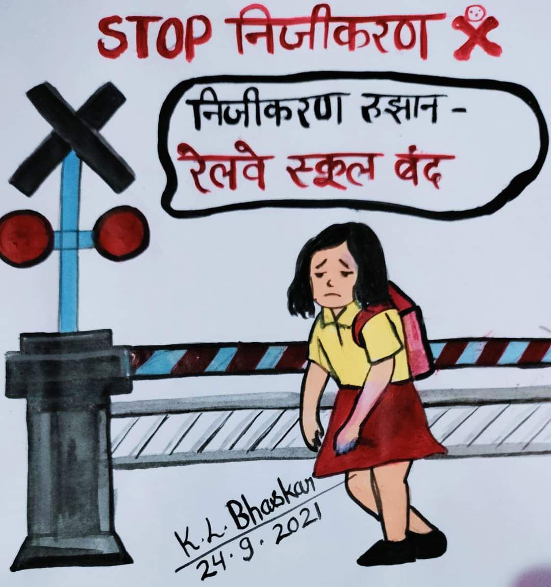 vijaykbandhu's tweet photo. अब नहीं विरोध किए तो एक दिन इंसानियत का ही निजीकरण हो जाएगाl
#NPSनिजीकरणभारतछोड़ो https://t.co/ebAezpPPkN