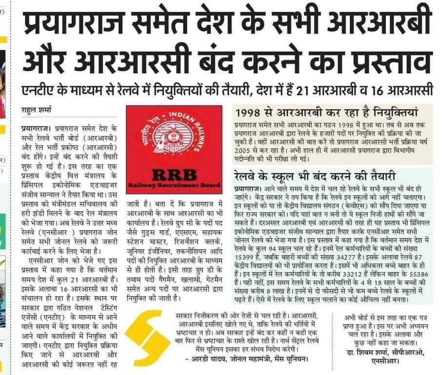 vijaykbandhu's tweet photo. अब नहीं विरोध किए तो एक दिन इंसानियत का ही निजीकरण हो जाएगाl
#NPSनिजीकरणभारतछोड़ो https://t.co/ebAezpPPkN