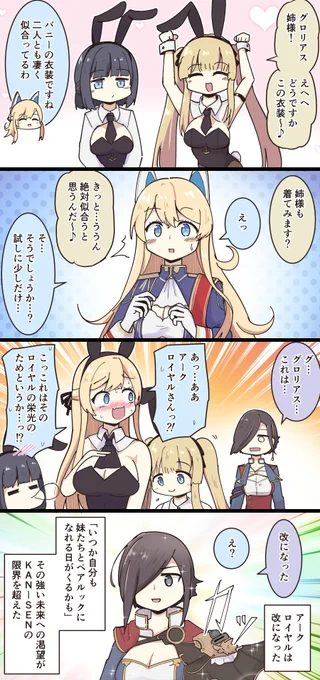 息抜きアズレン4コマ・224
特異点
#アズールレーン 