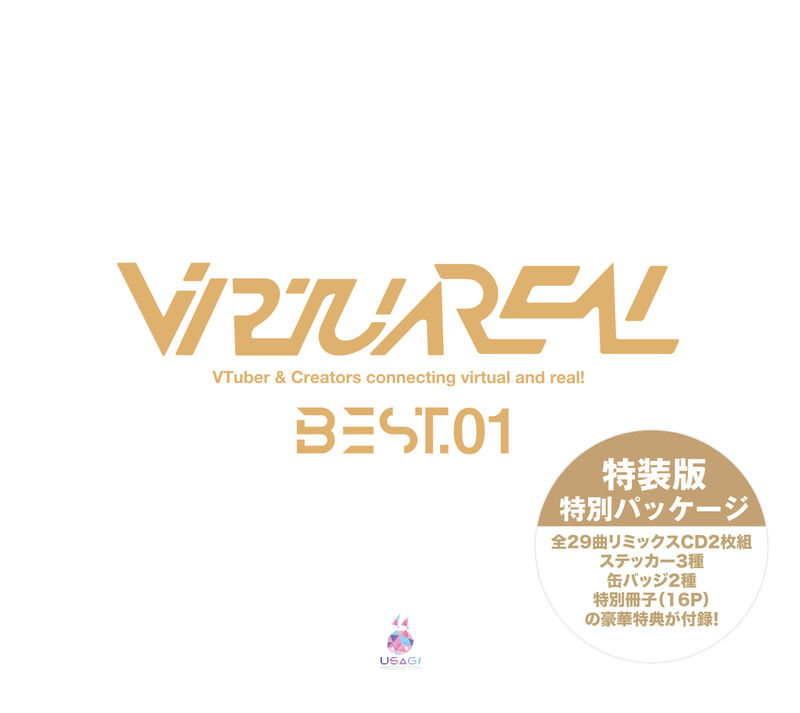 tora_a_media's tweet image. 【商品情報】
「VirtuaREAL BEST.01」が好評発売中✨
最先端VTuber&amp;amp;豪華クリエイターによるVTuberオリジナル楽曲コンプリート・ベストアルバムです🎶
ぜひ当店でご購入ください🐯
#VRBEST