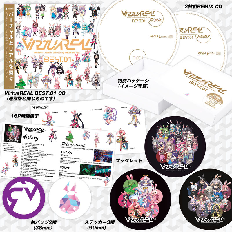 tora_a_media's tweet image. 【商品情報】
「VirtuaREAL BEST.01」が好評発売中✨
最先端VTuber&amp;amp;豪華クリエイターによるVTuberオリジナル楽曲コンプリート・ベストアルバムです🎶
ぜひ当店でご購入ください🐯
#VRBEST