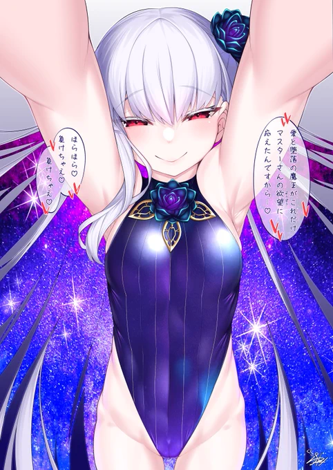 第1再臨の体格で第3再臨の競泳水着verになってみてくれカーマちゃん…♡ 