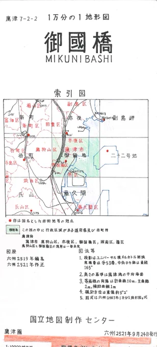 制作に7ヶ月かけた空想地図「1万分1地形図・御國橋」が完成。道路・建物から文字のレタリングに至るまですべてが手作業。世界にひとつしか存在しない地図でございます。 #ボールペン #空想地図 #架空地図 #鷹津市 