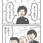 死にたい奴らが多すぎる!めちゃくちゃ勉強した不良!