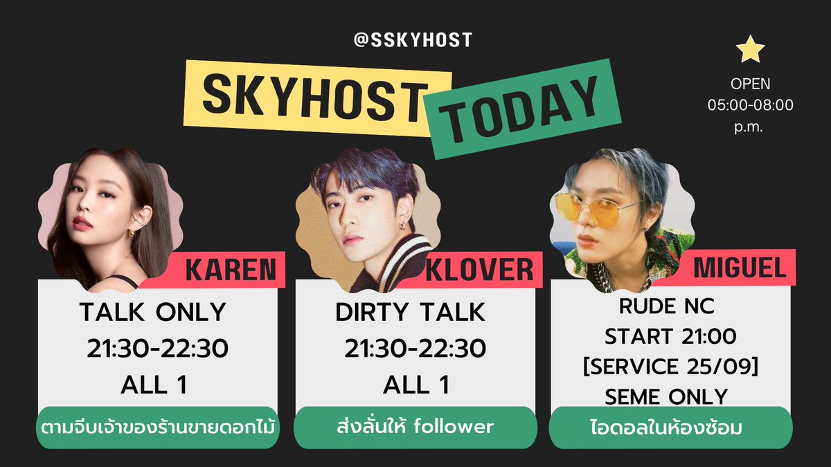 𝙨 𝙠 𝙮 𝙝 𝙤 𝙨 𝙩 | ปิดม่านนอน tweet media