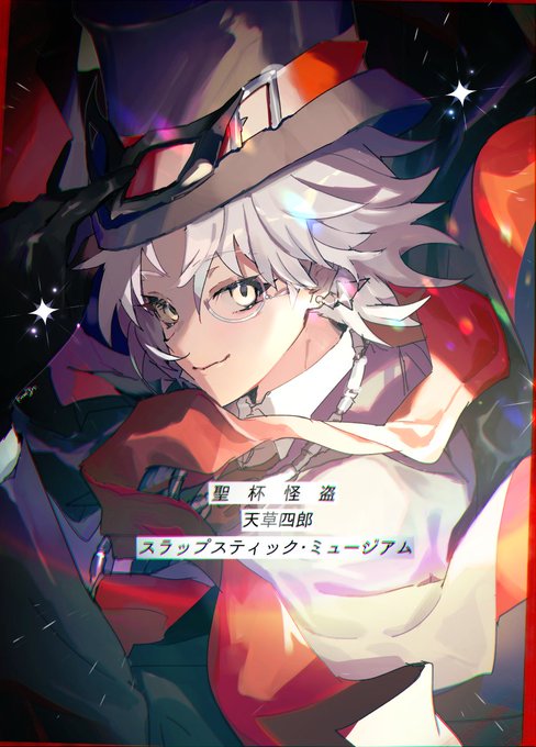 天草四郎のtwitterイラスト検索結果 古い順