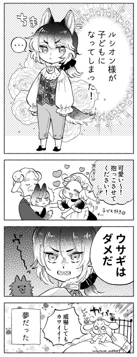 Twoucan オオカミ主人とウサギメイドちゃん の注目ツイート イラスト マンガ コスプレ モデル