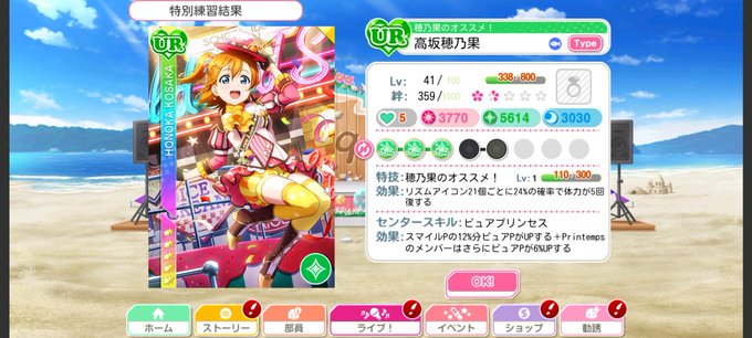 ホノカチャンのtwitterイラスト検索結果