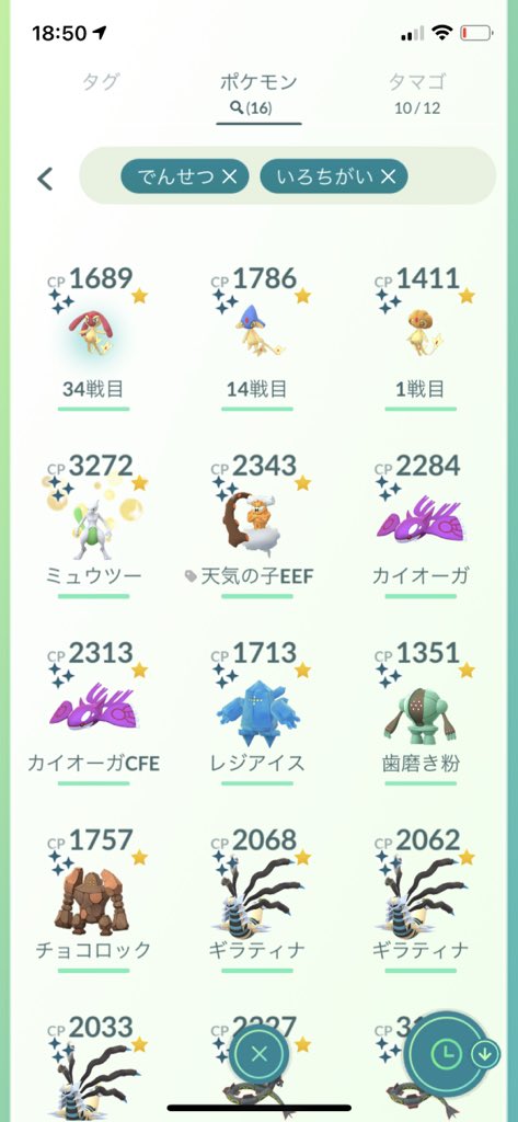 tomatomato7389's tweet photo. おフランスの色違いエムリットやっと出ました去年2回だけできたから32戦ハマったことになりました。3種コンプ！！たくさんのご招待ありがとうございました！！
 #ポケモンGO #Mespirit  #uxie  #Azelf  #Thankyou！ https://t.co/lggsJDm2Nb