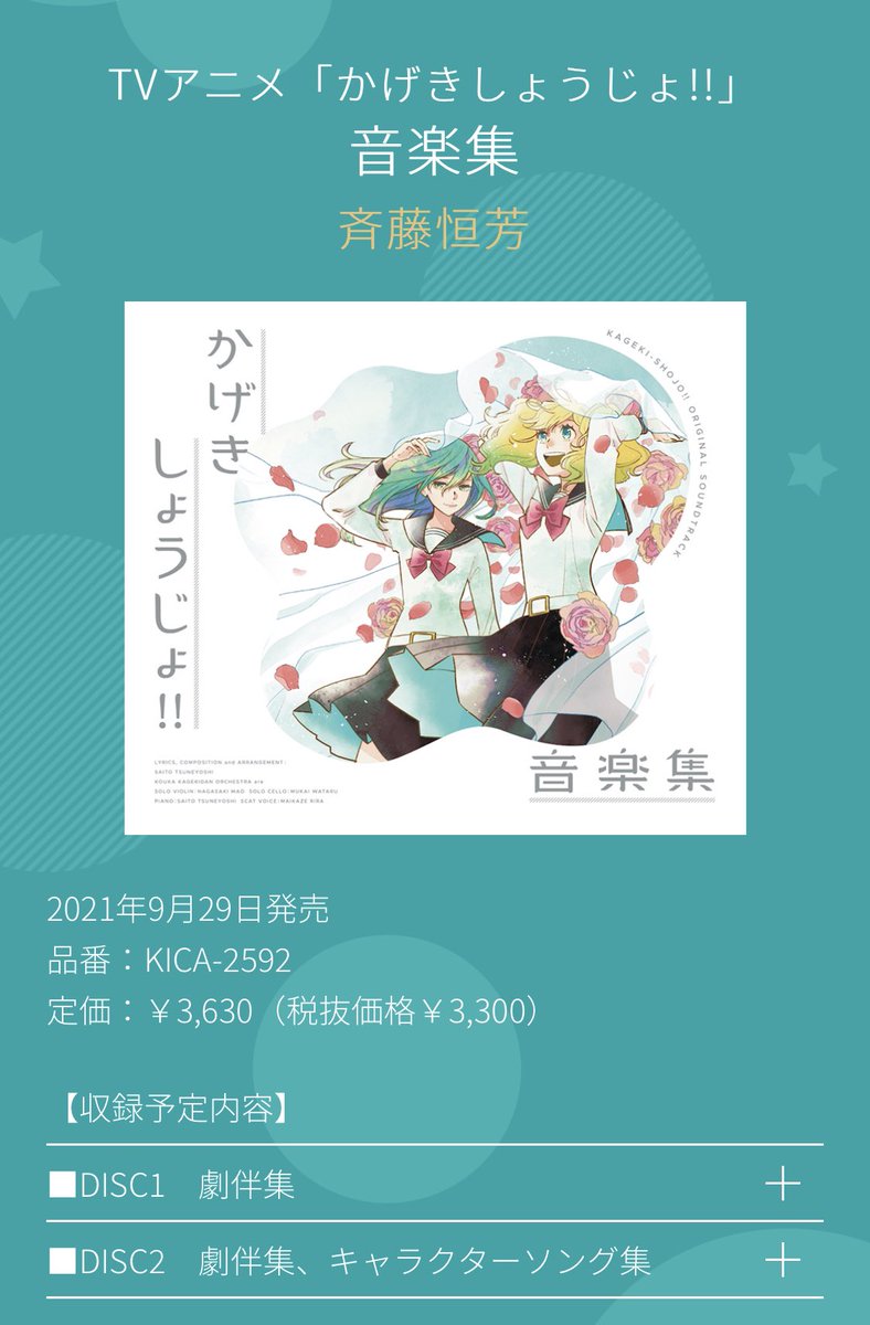 斉木久美子 かげきしょうじょ かげきしょうじょ Blu Ray第1巻発売中ですよー ヽe 3人 廿 廿 ﾉ かげきしょうじょ かげじょ 歌劇少女 Kagekishoujo 21アニメ 次回最終回 T Co 6rcozawpb1 Twitter
