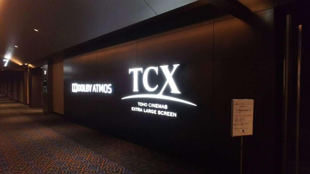 drunkerxx's tweet photo. やっぱりスクリーン大きい❗️
毎週金曜日の上映を続けて下さり、本日は #SCREEN5 のTCXスクリーンでグレショ上映ありがとうございます🙏🙏🙏
席も結構売れてて、△残りわずかに。
久しぶりのグレショで、お友達も近くにいて、もう既に泣きそう😭😭😭
#グレイテストショーマン
#TOHOシネマズ日比谷 https://t.co/I9qiREHHKg