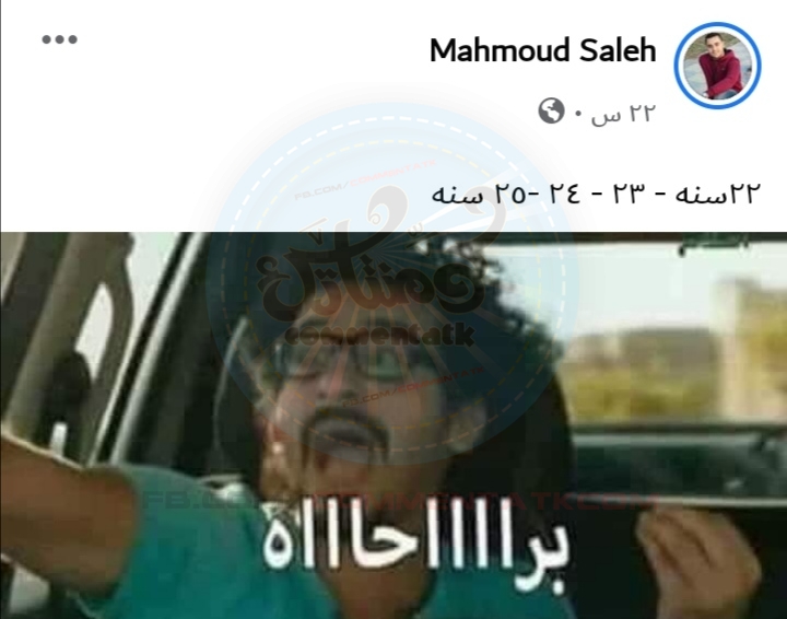 😂😂 
                    #Commentatk