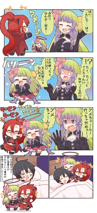 ぷちこね132 #4コマ #ぷちこね #プリコネR #プリンセスコネクト!Re:Dive #ラビリスタ #アメス(プリコネ) https://t.co/oXBxRgcaJh 