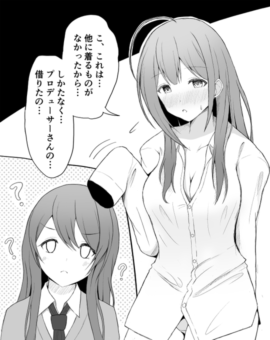 「しかたなかったの…プリン買ってあげるから…ね?」
#シャニマス 