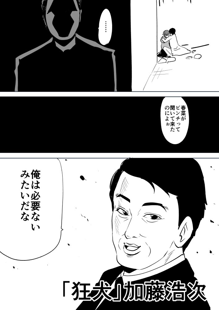 芸人バトル漫画エピローグ
はるなと、はるか 