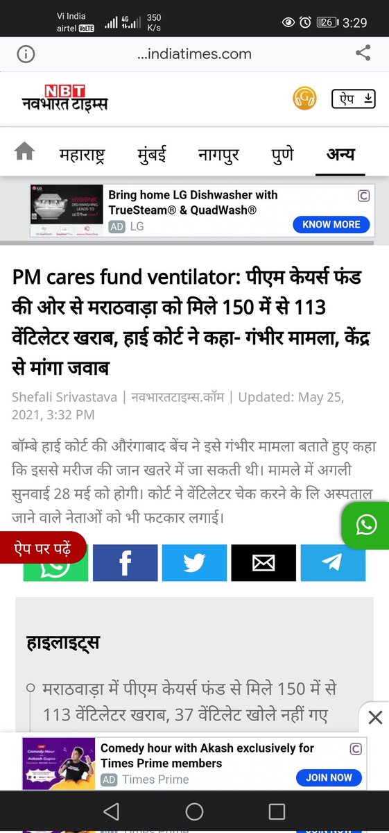 RPSC_AJMER's tweet photo. @Lovekus112 @ankursingh हालत देखो वेंटिलेटर की !
ऐसी बहोत खबरे है! https://t.co/wbVtNuy9y9