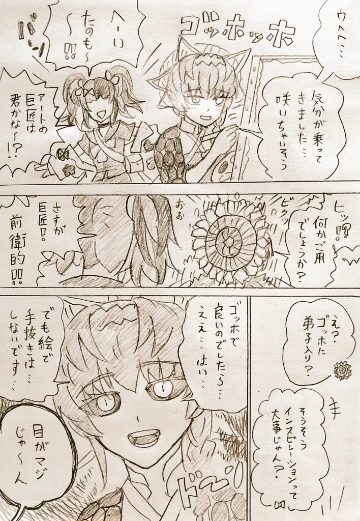 なぎこちゃんとゴッホちゃん 